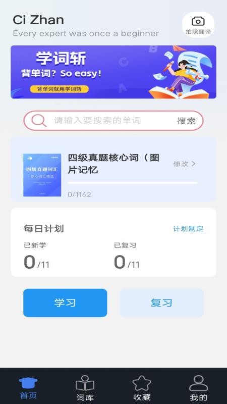 光啟學(xué)詞（0）