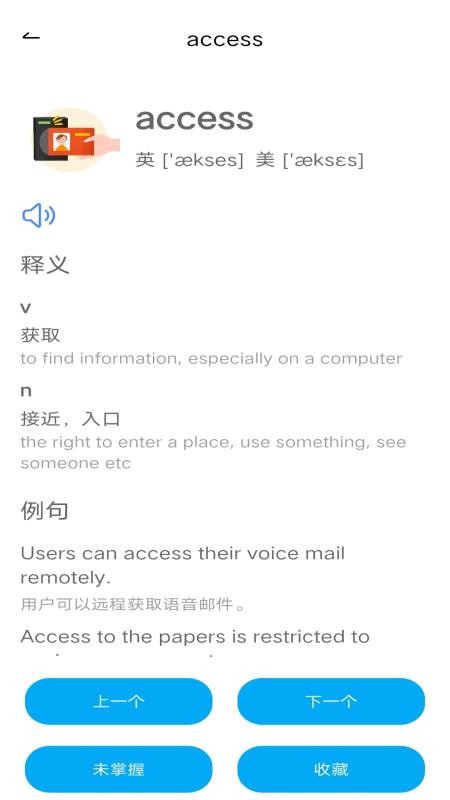 光啟學(xué)詞（2）