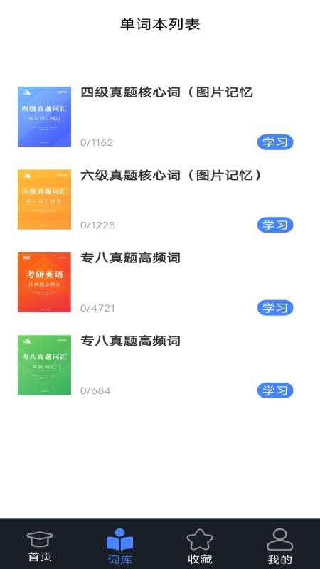 光啟學(xué)詞（1）