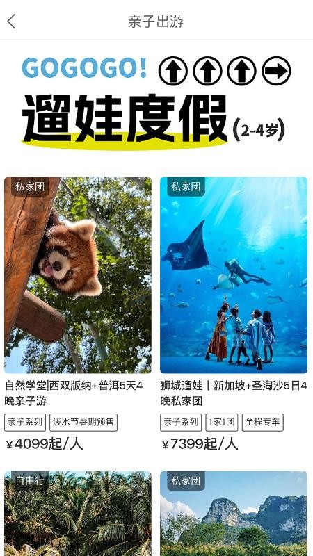 斑馬旅游（1）