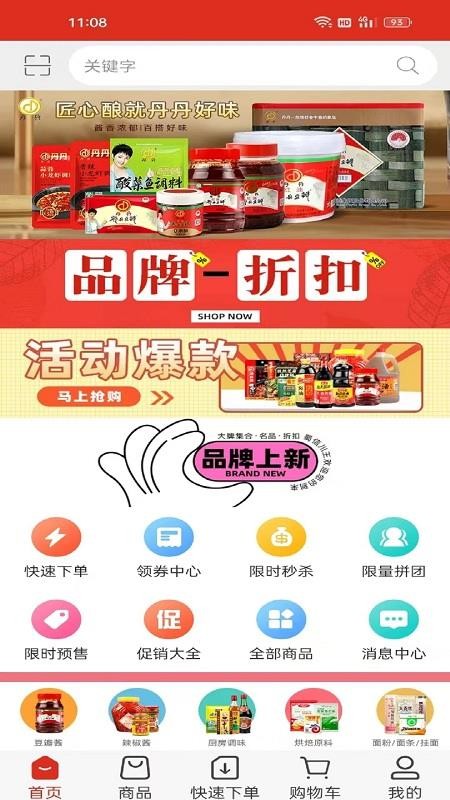 蜀信川王（1）