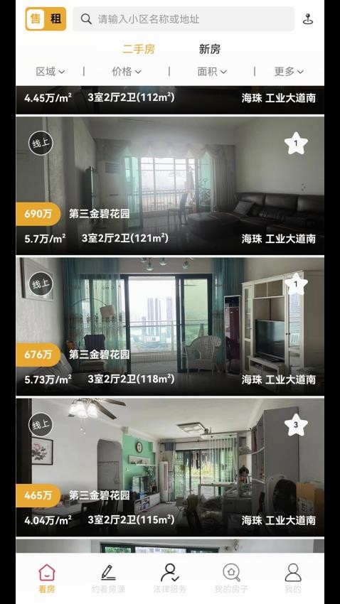 粵吉貓（3）