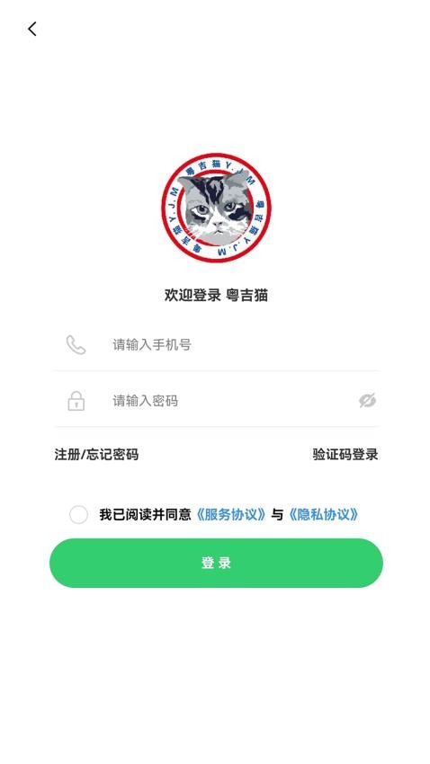 粵吉貓（2）