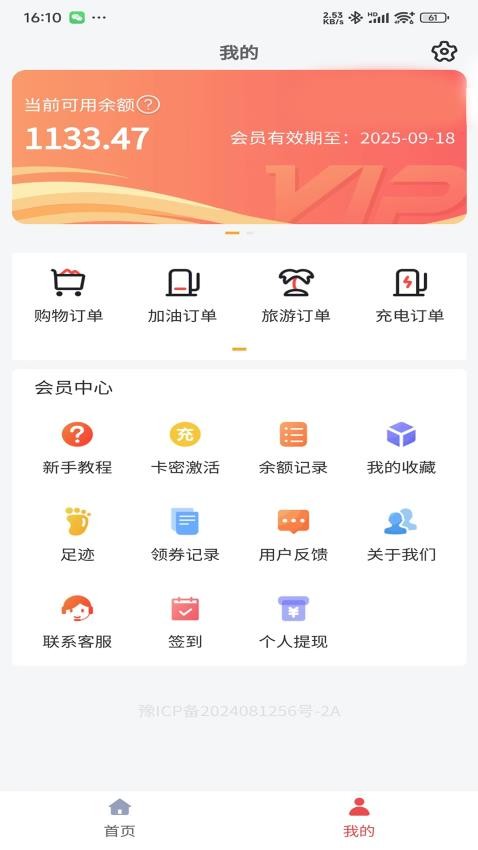 驚喜惠（2）