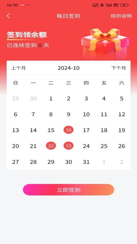 驚喜惠（0）