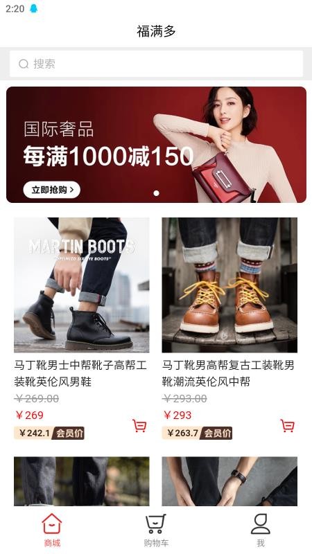 福滿多（1）