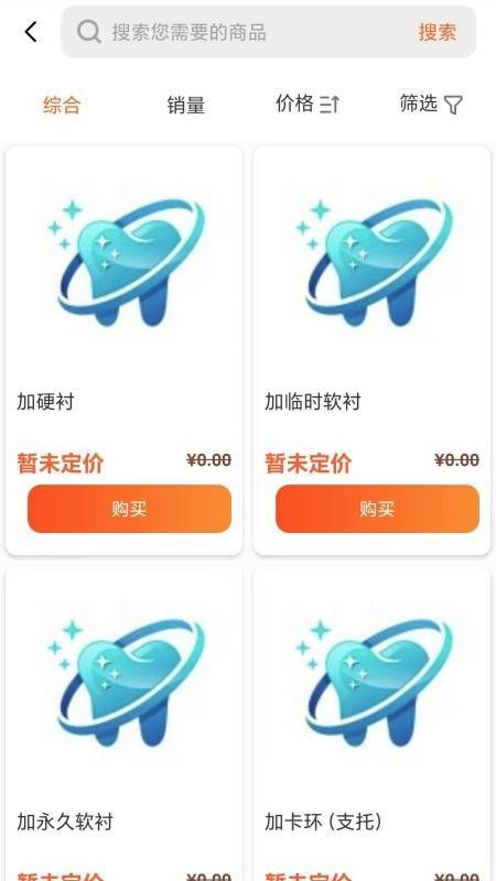 愛牙世家（3）