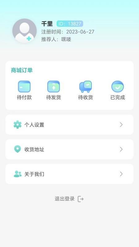 愛牙世家（2）