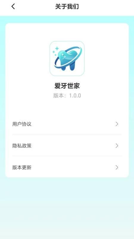 愛牙世家（1）