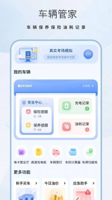 考駕駛證易過（1）