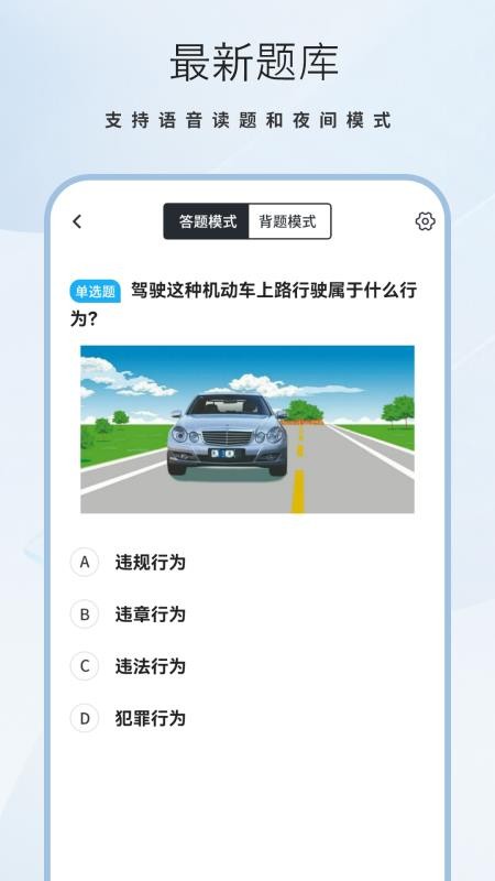 考駕駛證易過（4）