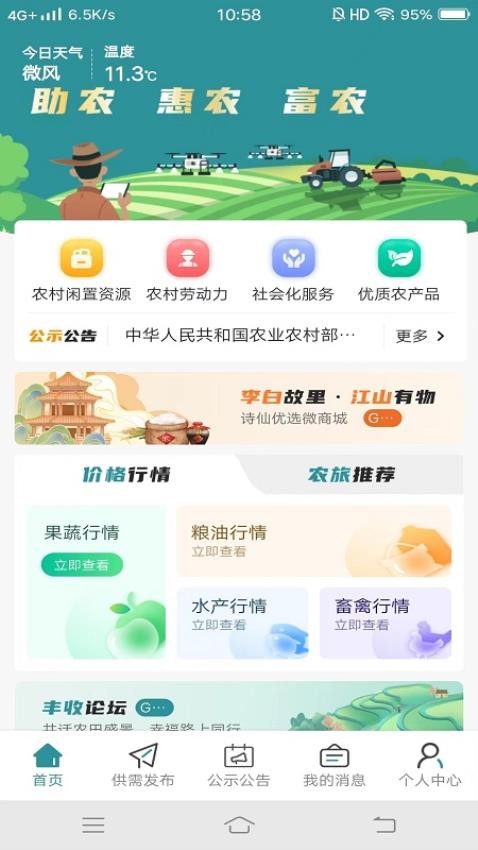 江豐收（0）