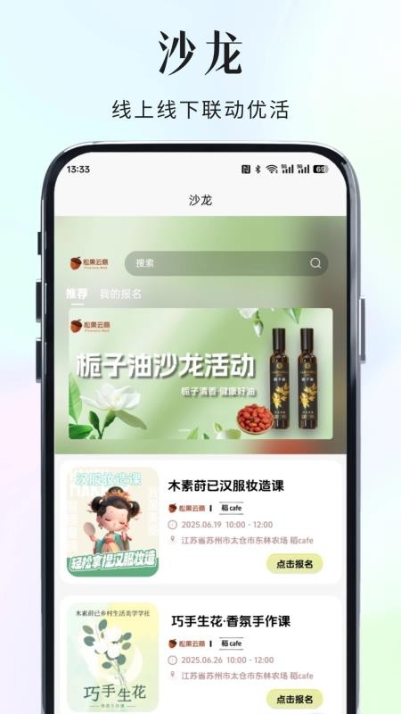 松果云商（0）