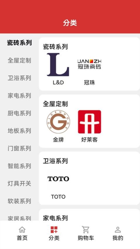 美家美居優(yōu)選商城平臺(tái)（1）