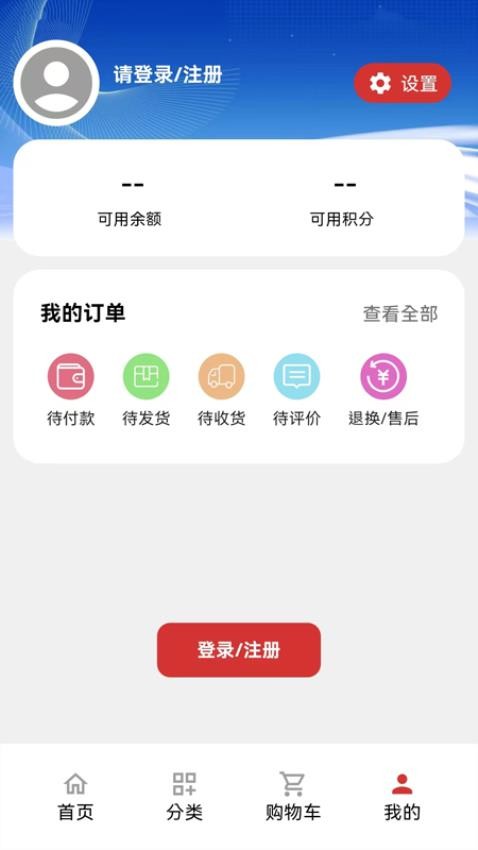 美家美居優(yōu)選商城平臺(tái)（2）