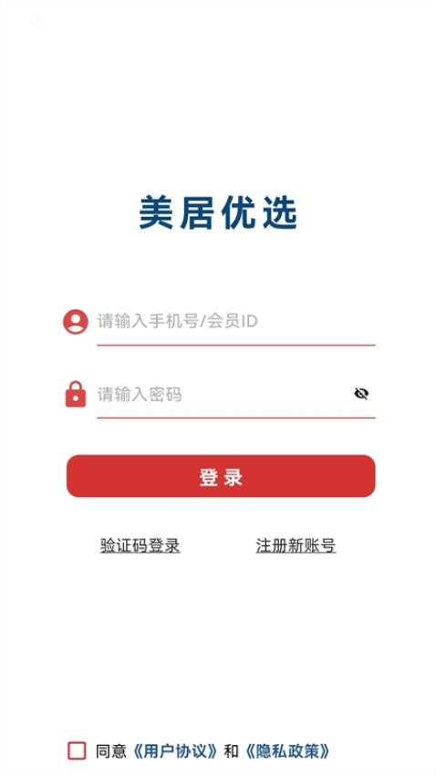 美家美居優(yōu)選商城平臺(tái)（0）