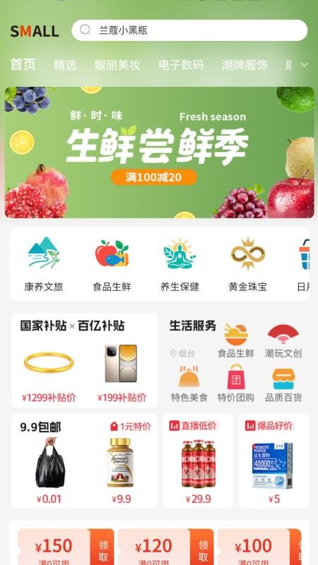 晟玥嘉熹（0）