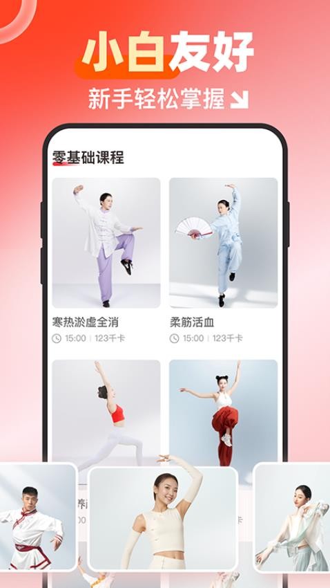 元氣伸展（1）
