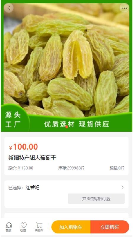 農(nóng)鏈通（2）