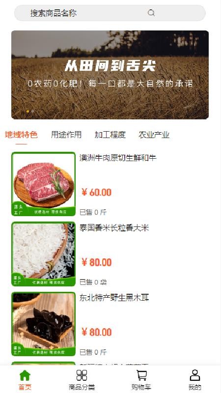 農(nóng)鏈通（1）