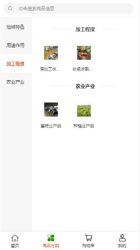 農(nóng)鏈通（0）