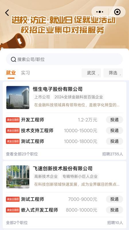 升學就業(yè)在線（1）