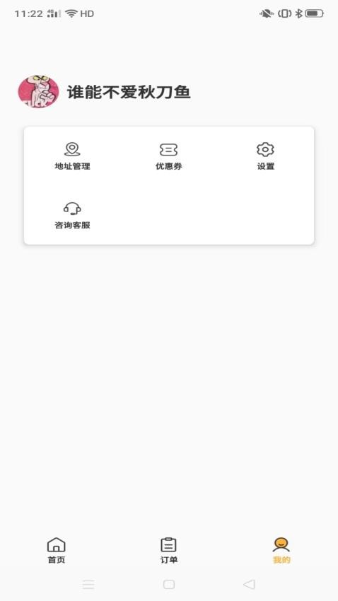 一鮮七（0）
