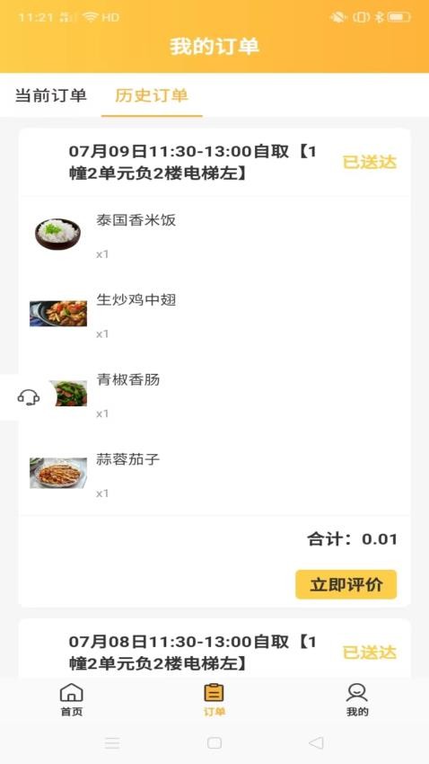 一鮮七（1）