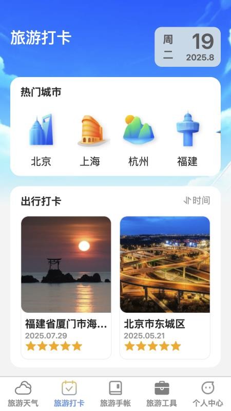 福游四海（0）