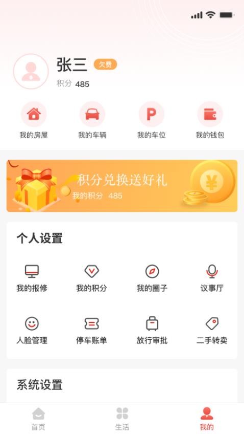 誼家（1）
