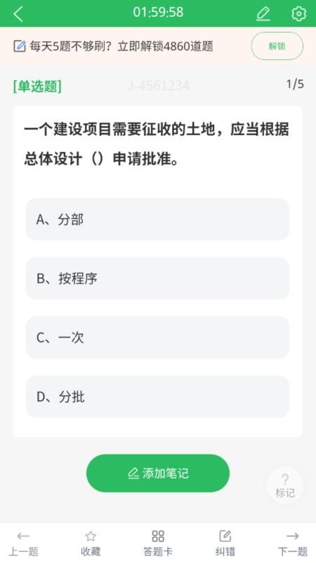 房地產(chǎn)估價師題庫（1）