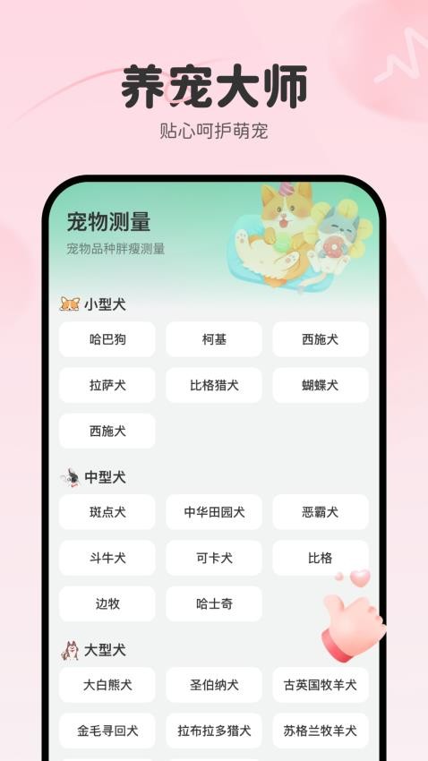 養(yǎng)寵大師（0）