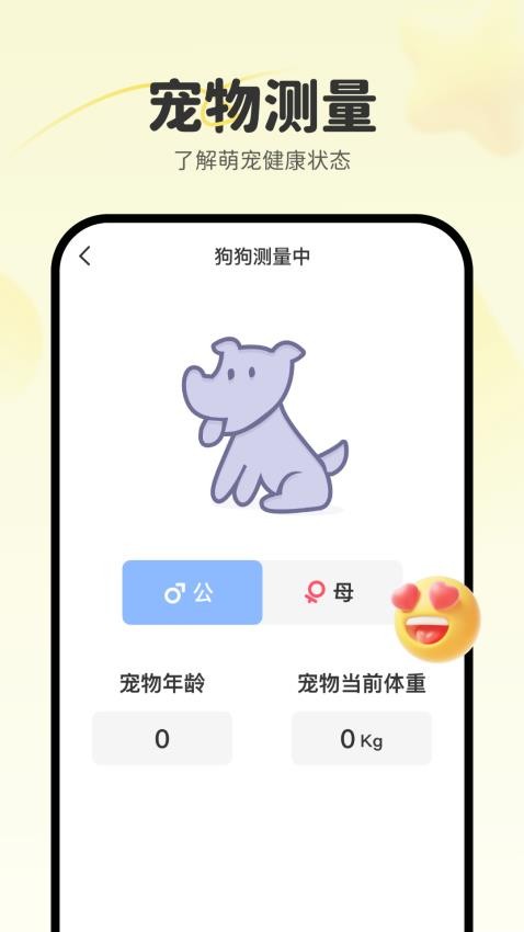 養(yǎng)寵大師（1）