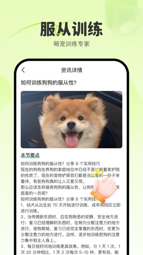 養(yǎng)寵大師（3）