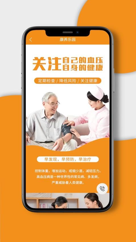 如馨康養(yǎng)（4）