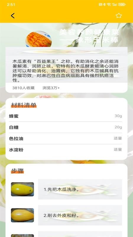 一起減肥（1）