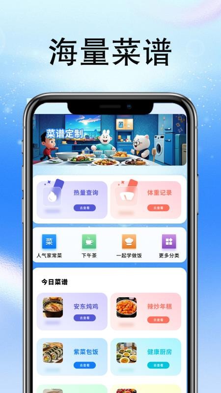 一起減肥（2）
