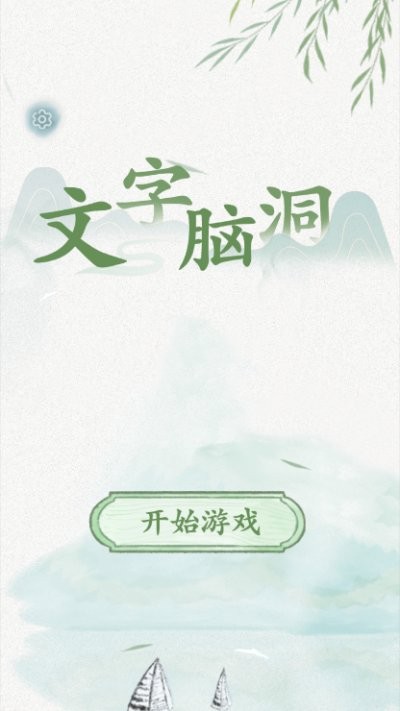 文字腦洞（2）