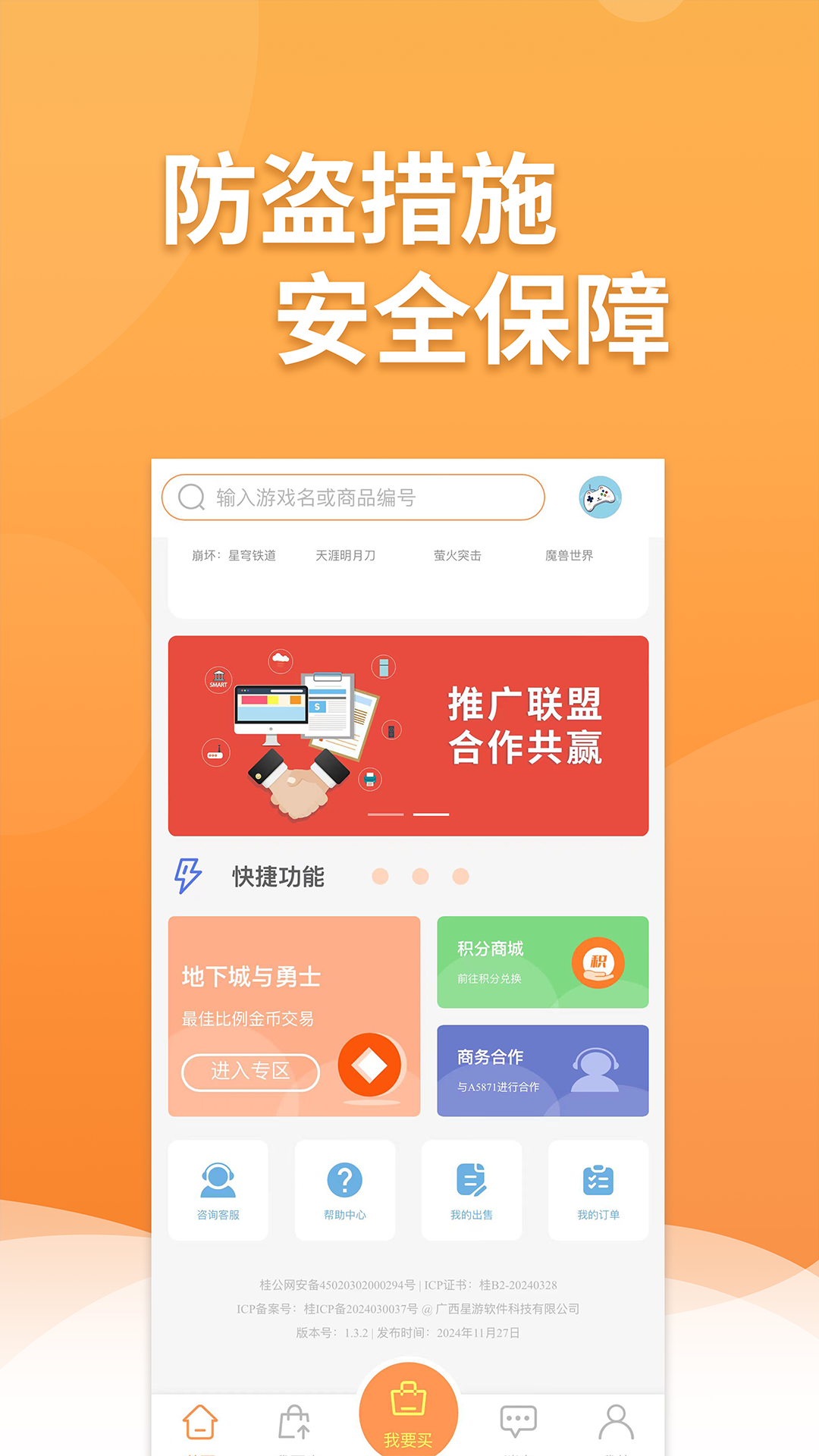 白狐代售（2）