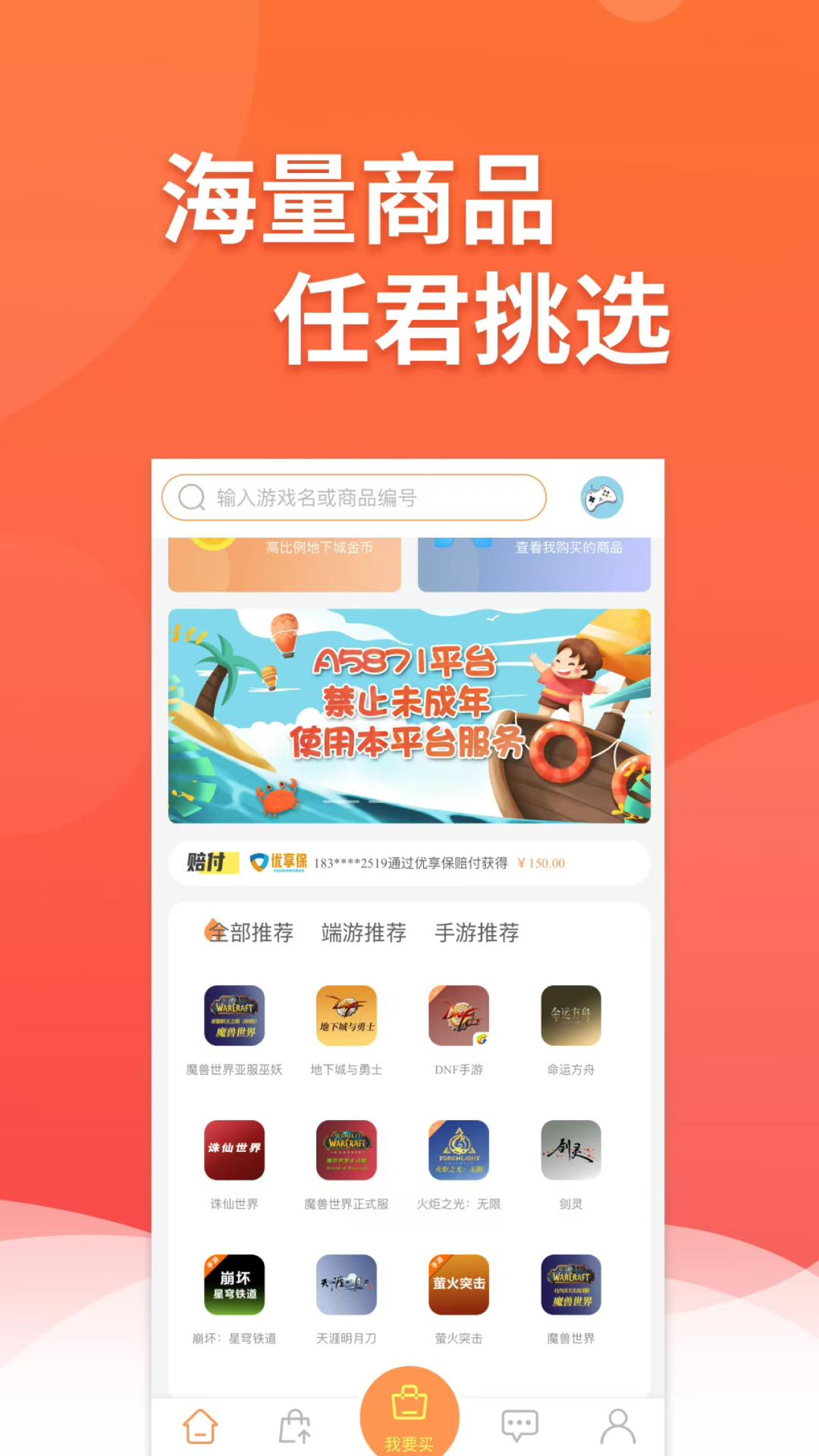 白狐代售（0）