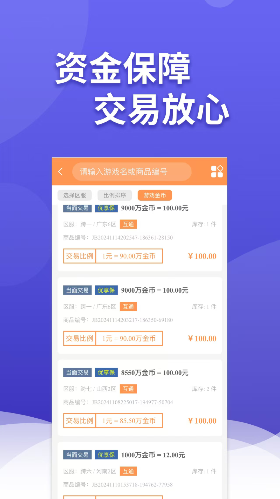 白狐代售（3）