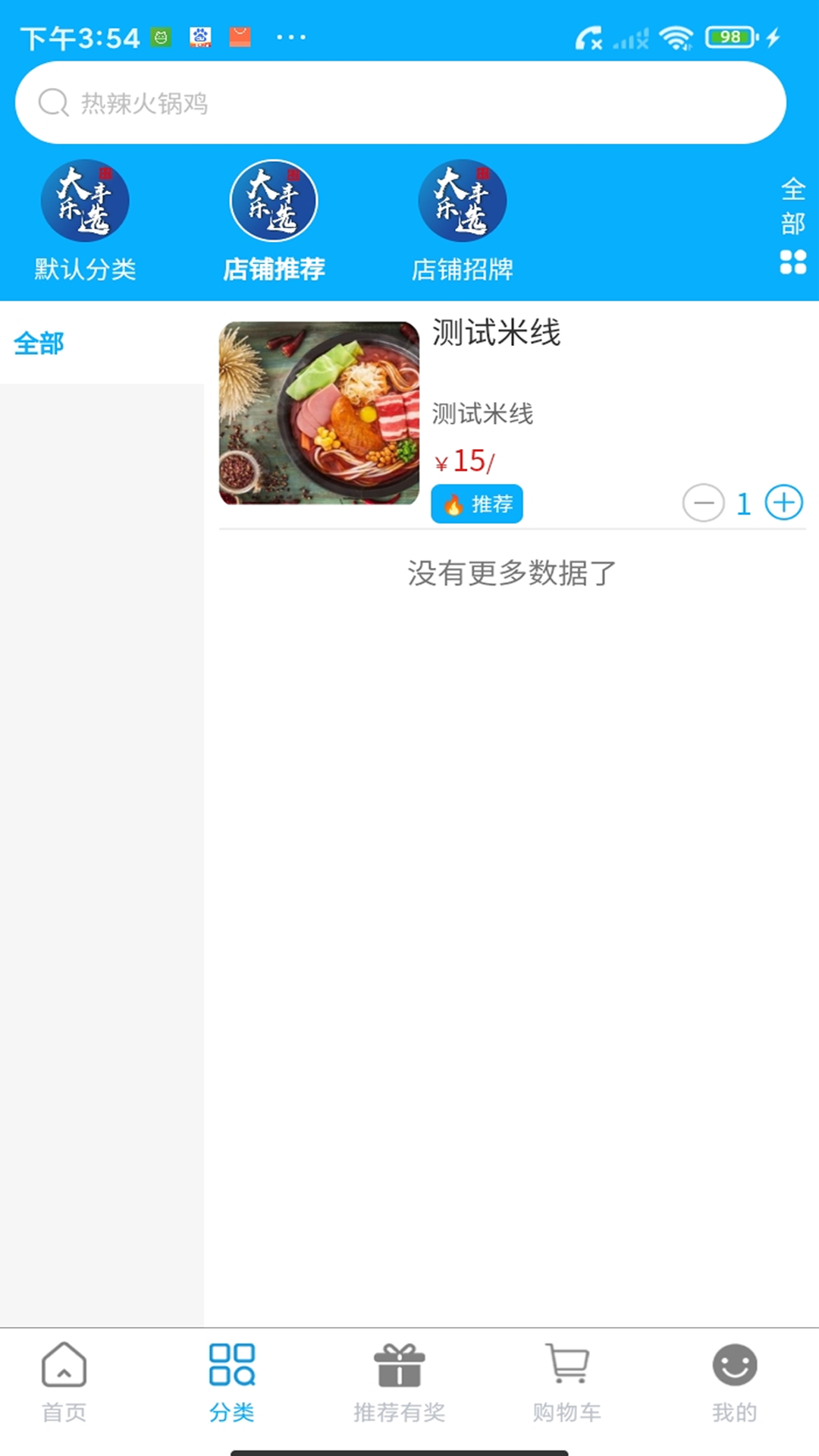 大豐樂選（3）