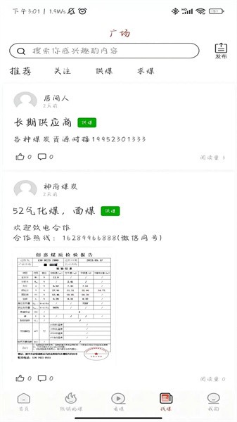 榮煤寶商城（1）