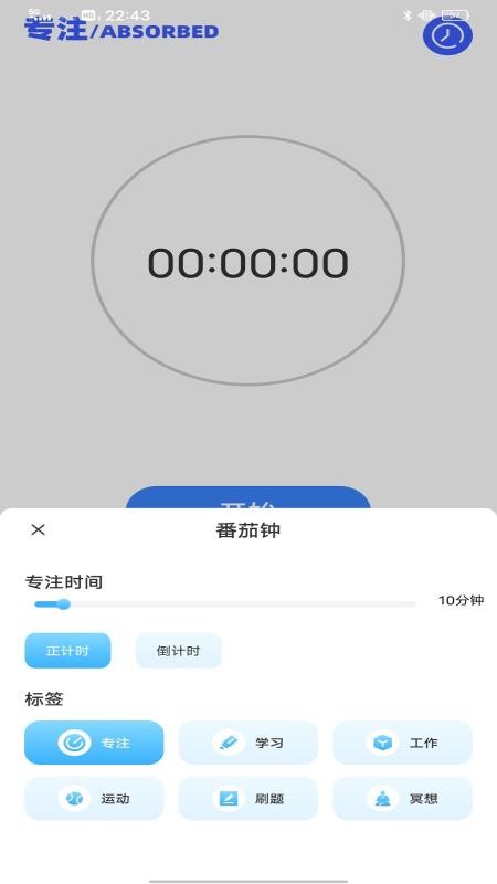 英語角天天練（1）