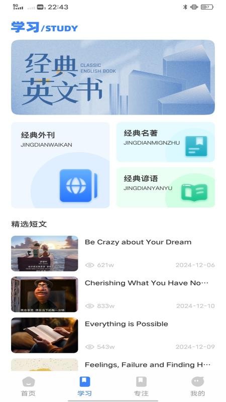 英語角天天練（0）
