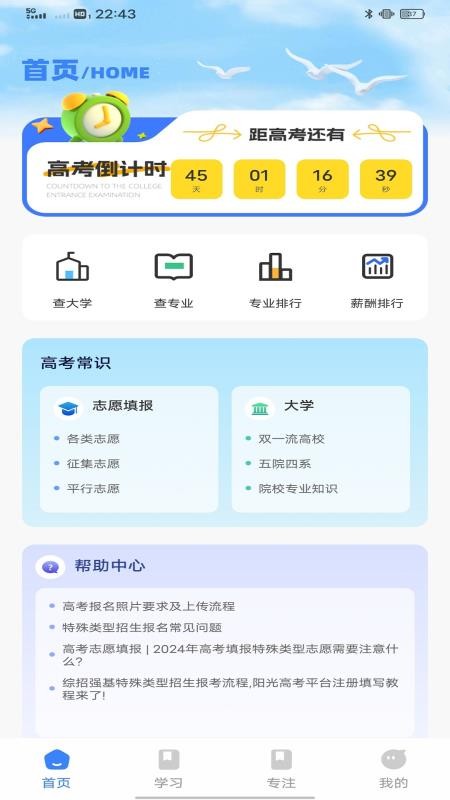 英語角天天練（3）