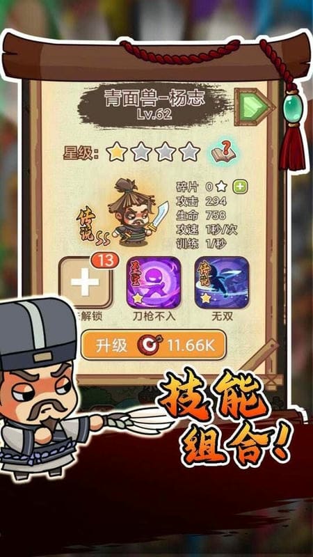 放置水滸（0）
