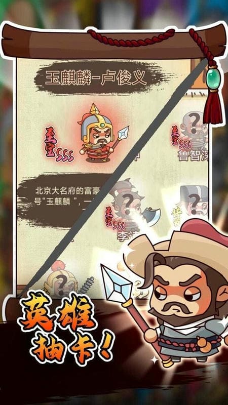 放置水滸（1）