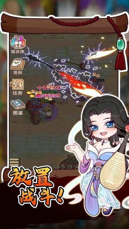 放置水滸（3）