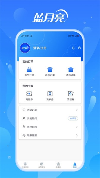 潔凈無(wú)憂（2）